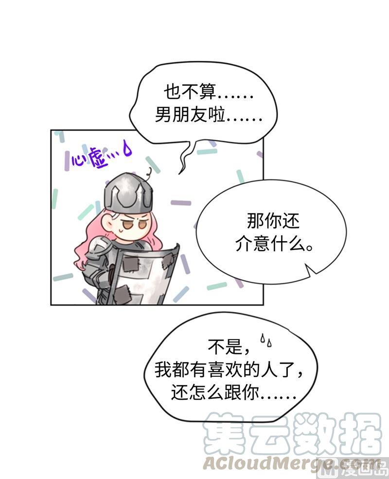 22.我想雇你-我和总裁相了个亲-多蕴文化（第11张）