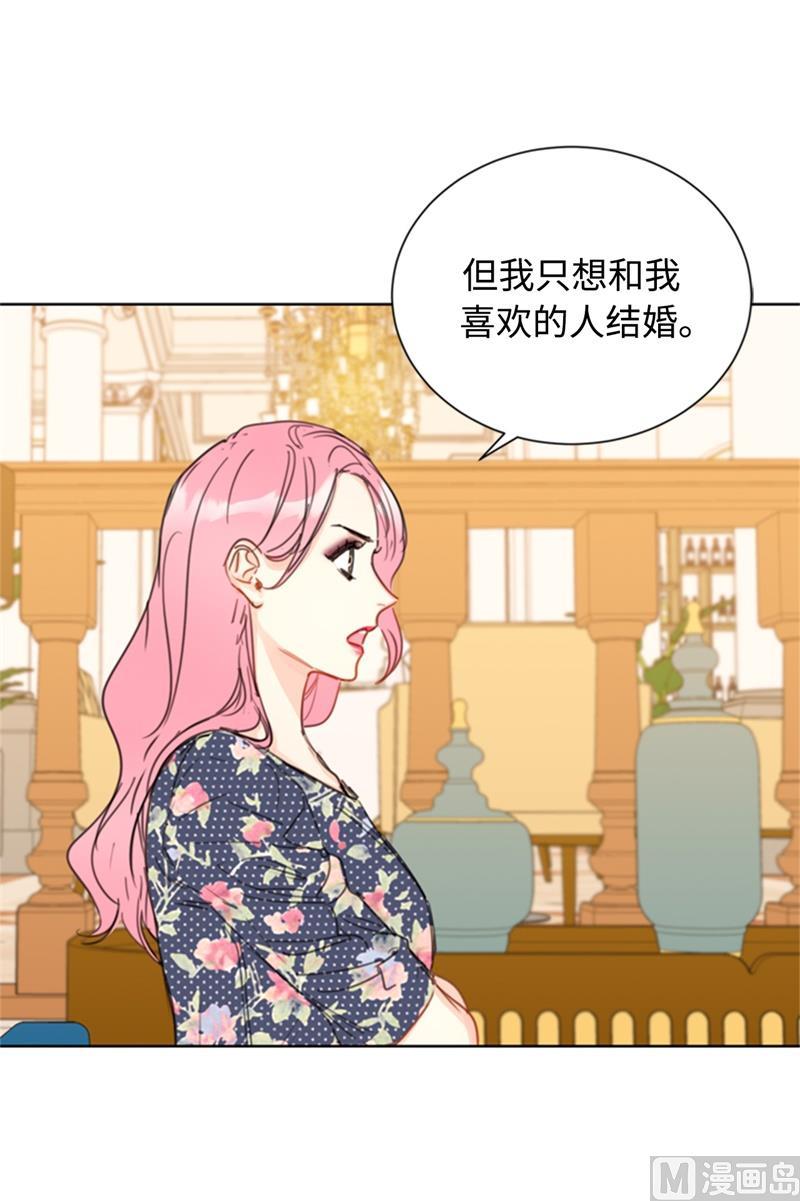 22.我想雇你-我和总裁相了个亲-多蕴文化（第14张）
