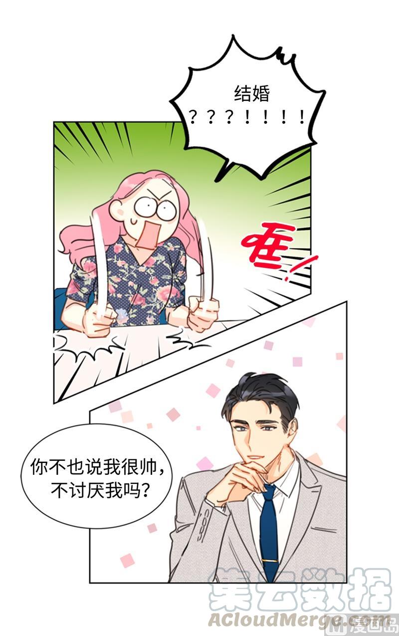 22.我想雇你-我和总裁相了个亲-多蕴文化（第5张）