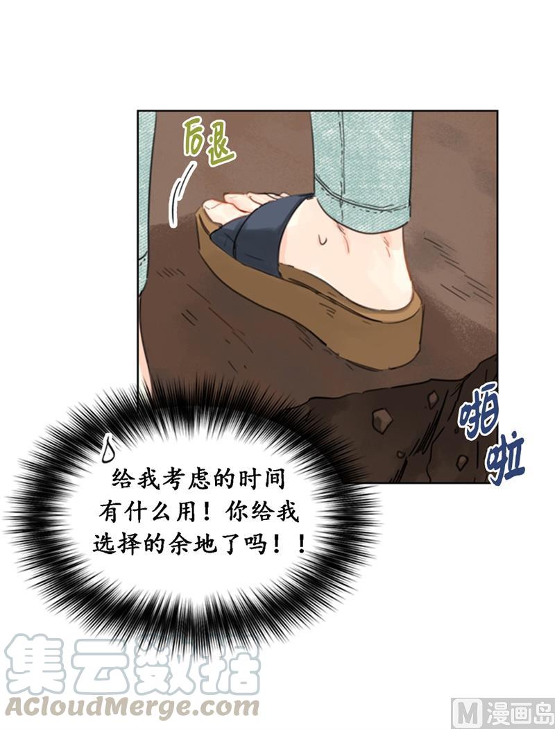 23.你叫什么名字？-我和总裁相了个亲-多蕴文化（第31张）