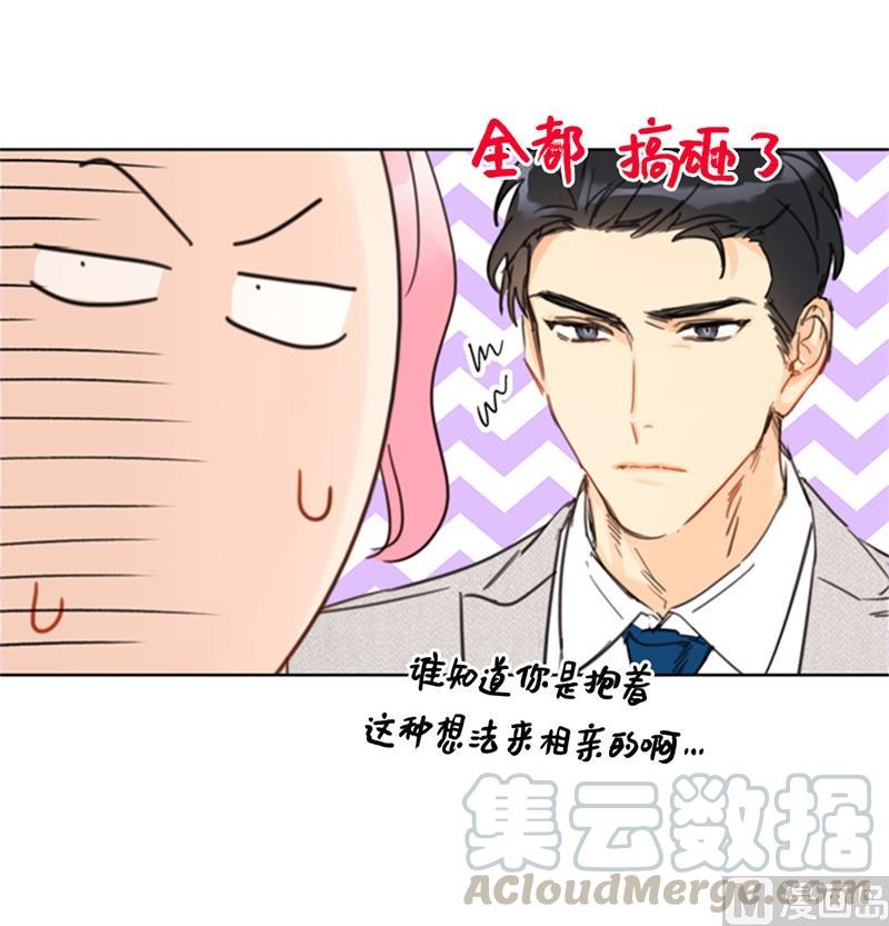 23.你叫什么名字？-我和总裁相了个亲-多蕴文化（第22张）