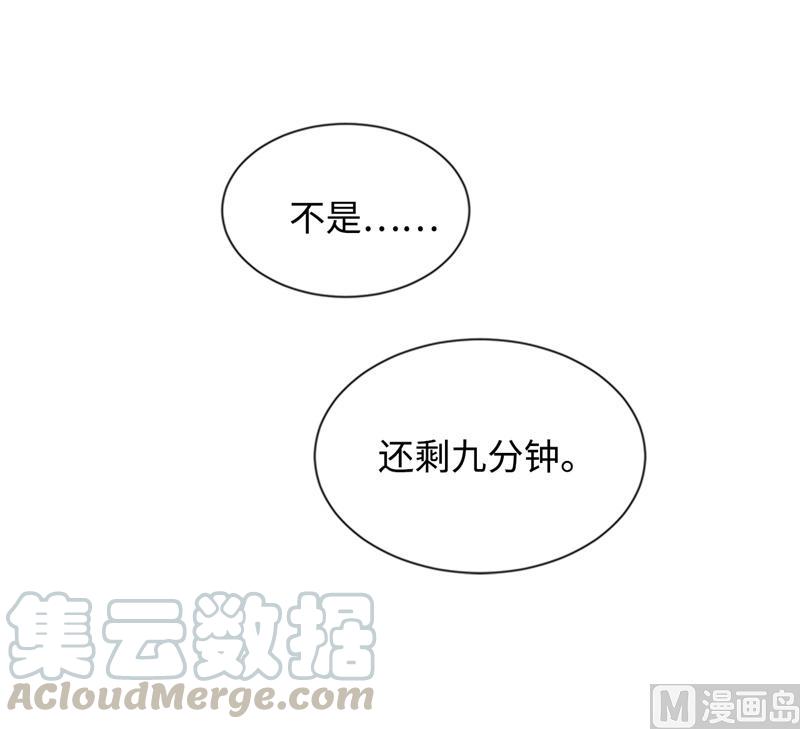 23.你叫什么名字？-我和总裁相了个亲-多蕴文化（第10张）