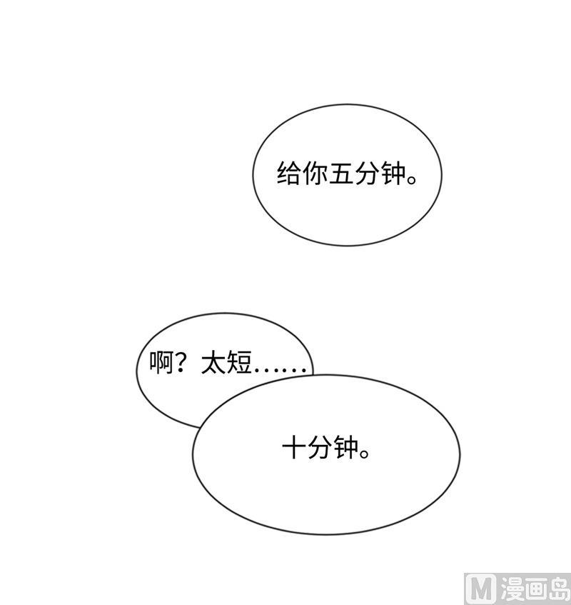 23.你叫什么名字？-我和总裁相了个亲-多蕴文化（第8张）