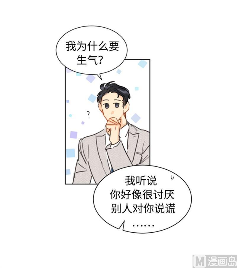 23.你叫什么名字？-我和总裁相了个亲-多蕴文化（第12张）
