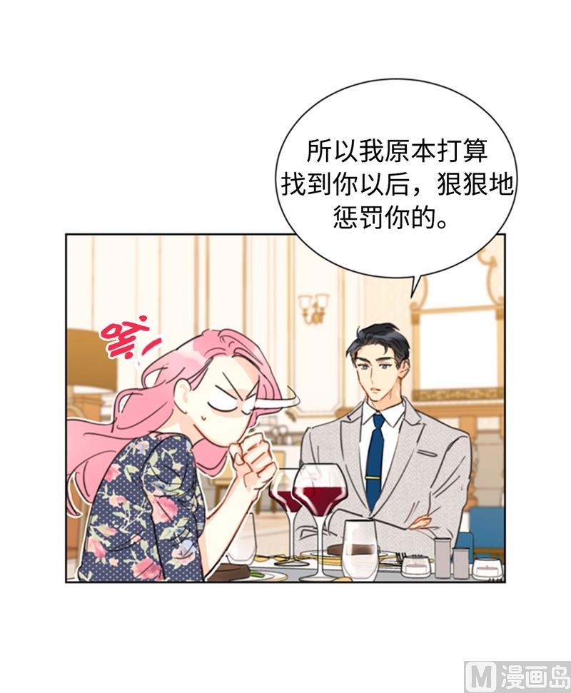 23.你叫什么名字？-我和总裁相了个亲-多蕴文化（第20张）
