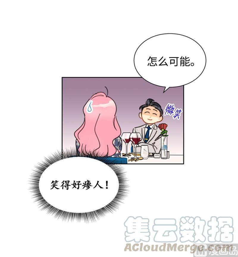 23.你叫什么名字？-我和总裁相了个亲-多蕴文化（第16张）