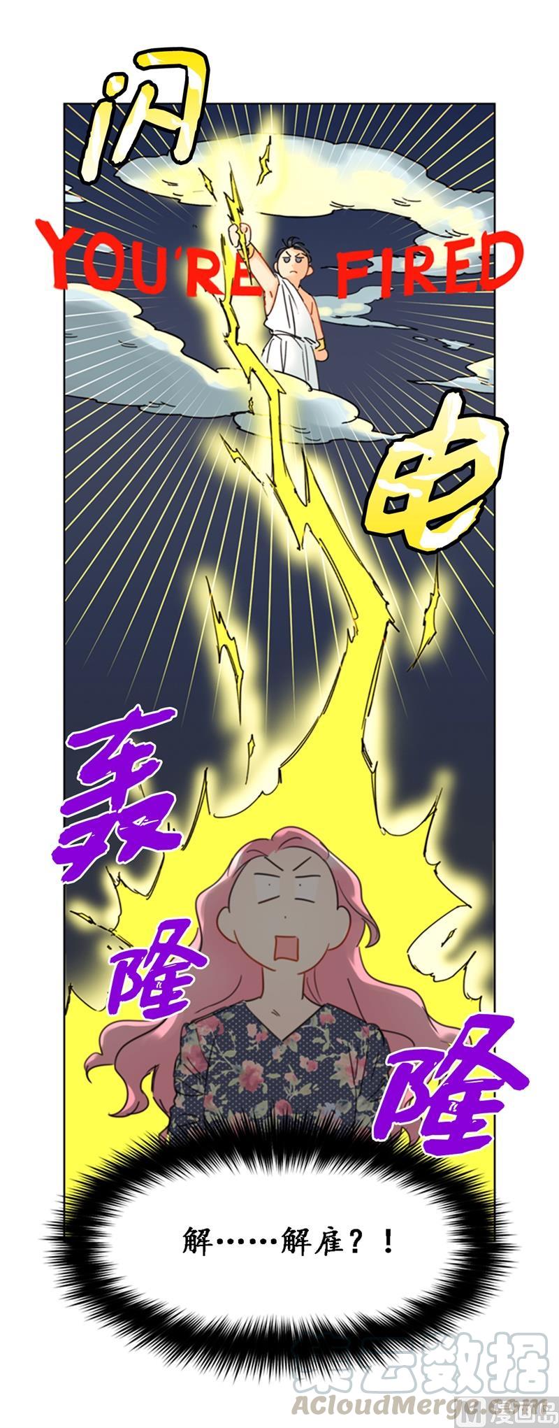 23.你叫什么名字？-我和总裁相了个亲-多蕴文化（第25张）