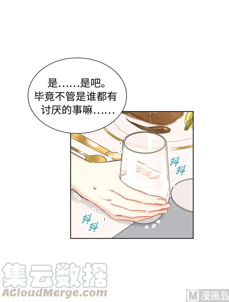 23.你叫什么名字？-我和总裁相了个亲-多蕴文化（第19张）