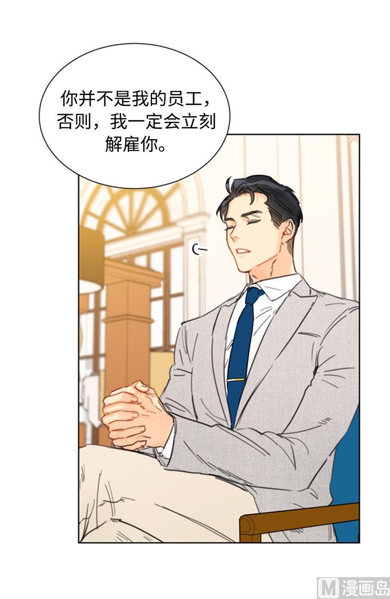 23.你叫什么名字？-我和总裁相了个亲-多蕴文化（第24张）