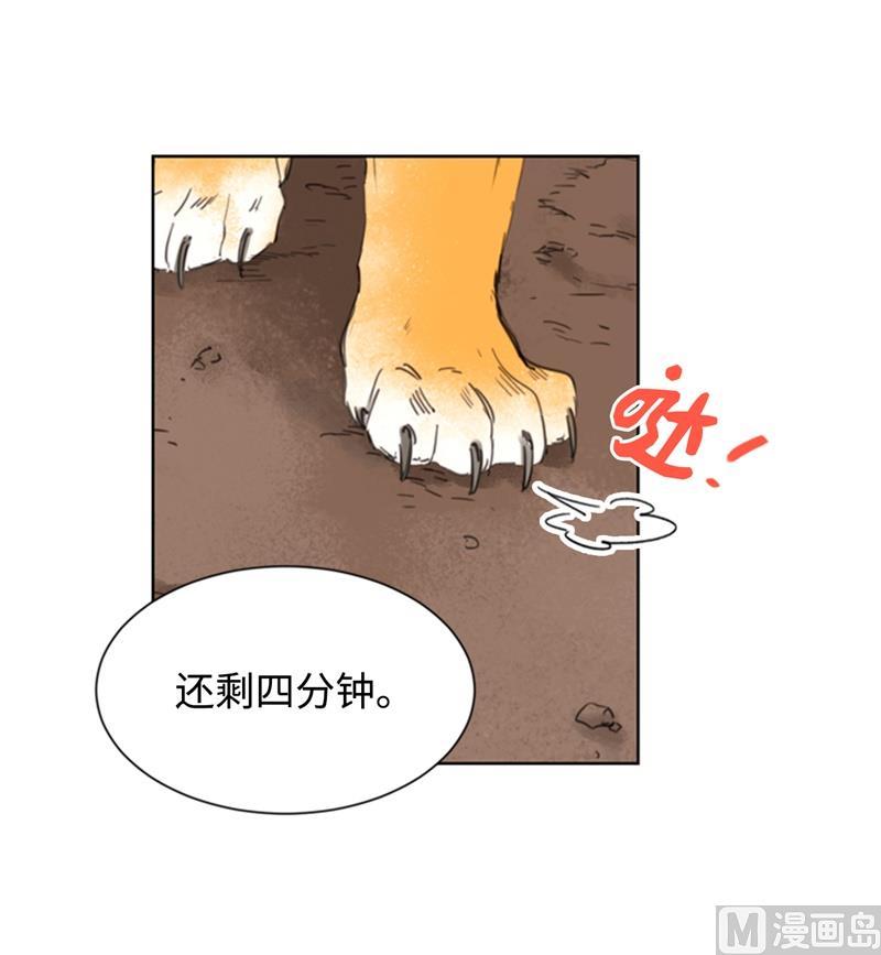 23.你叫什么名字？-我和总裁相了个亲-多蕴文化（第30张）