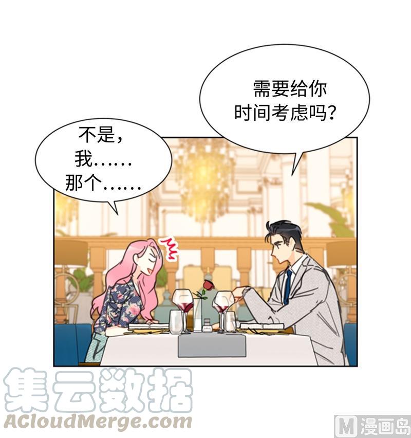 23.你叫什么名字？-我和总裁相了个亲-多蕴文化（第7张）