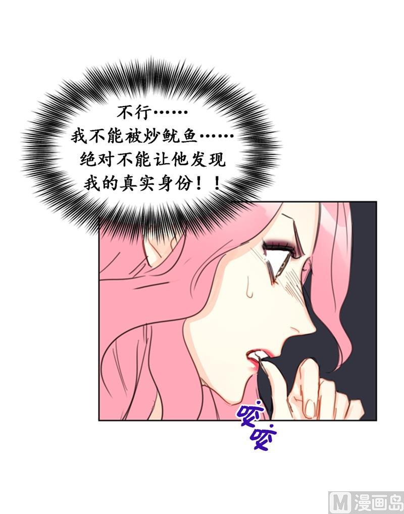 23.你叫什么名字？-我和总裁相了个亲-多蕴文化（第26张）