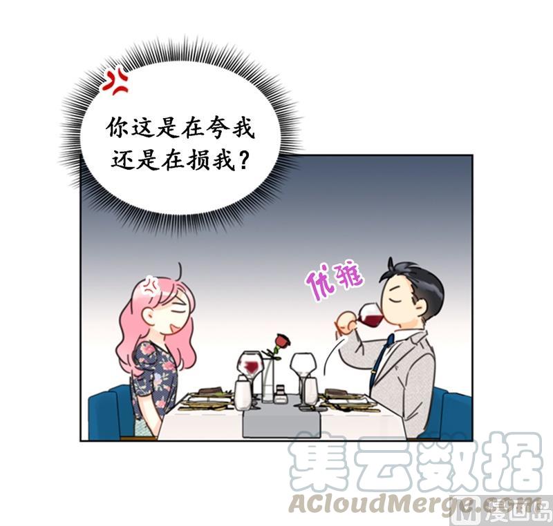 23.你叫什么名字？-我和总裁相了个亲-多蕴文化（第4张）