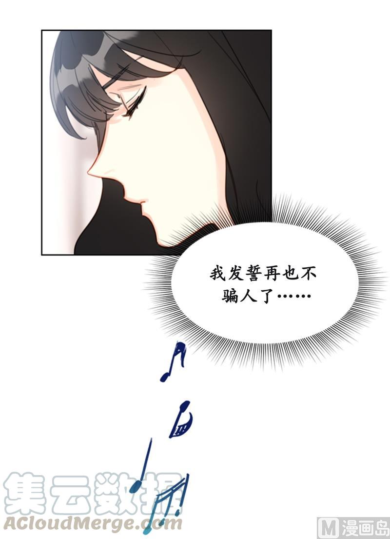 24.夜半电话-我和总裁相了个亲-多蕴文化（第19张）
