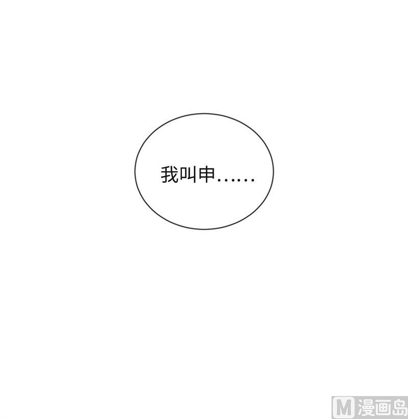 24.夜半电话-我和总裁相了个亲-多蕴文化（第2张）
