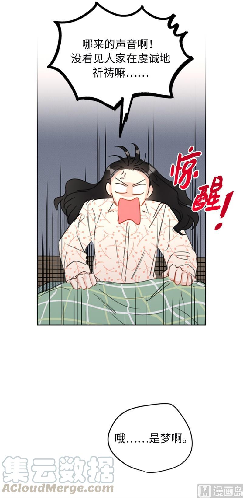 24.夜半电话-我和总裁相了个亲-多蕴文化（第21张）