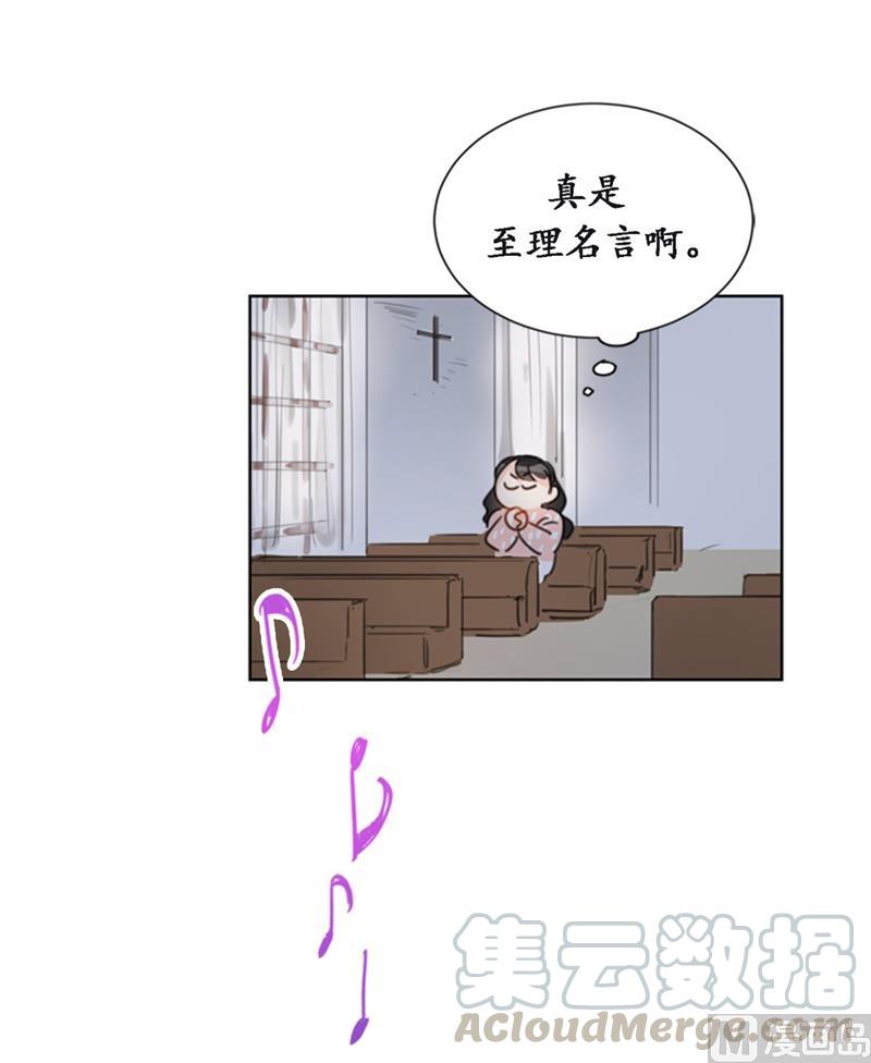 24.夜半电话-我和总裁相了个亲-多蕴文化（第17张）