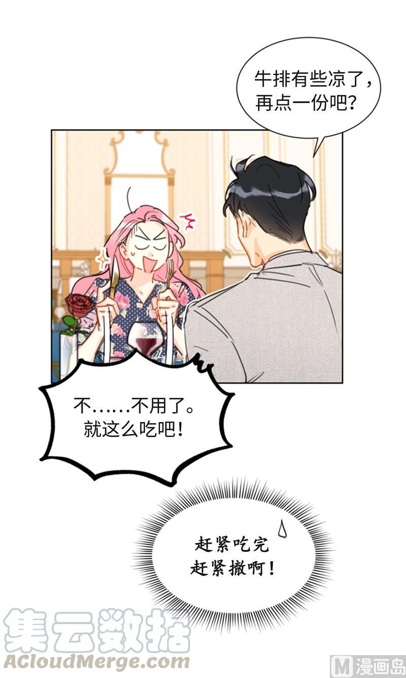 24.夜半电话-我和总裁相了个亲-多蕴文化（第7张）