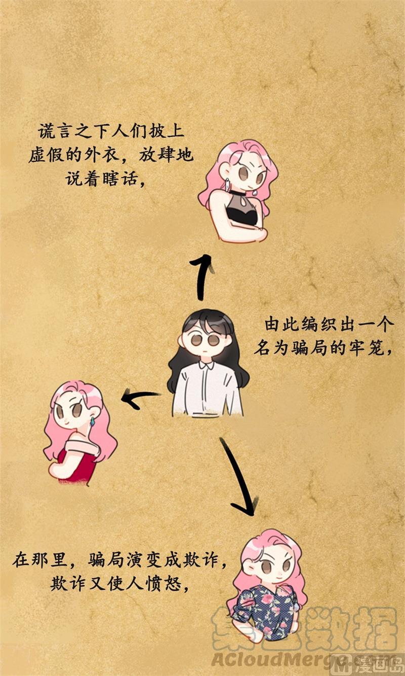 24.夜半电话-我和总裁相了个亲-多蕴文化（第13张）