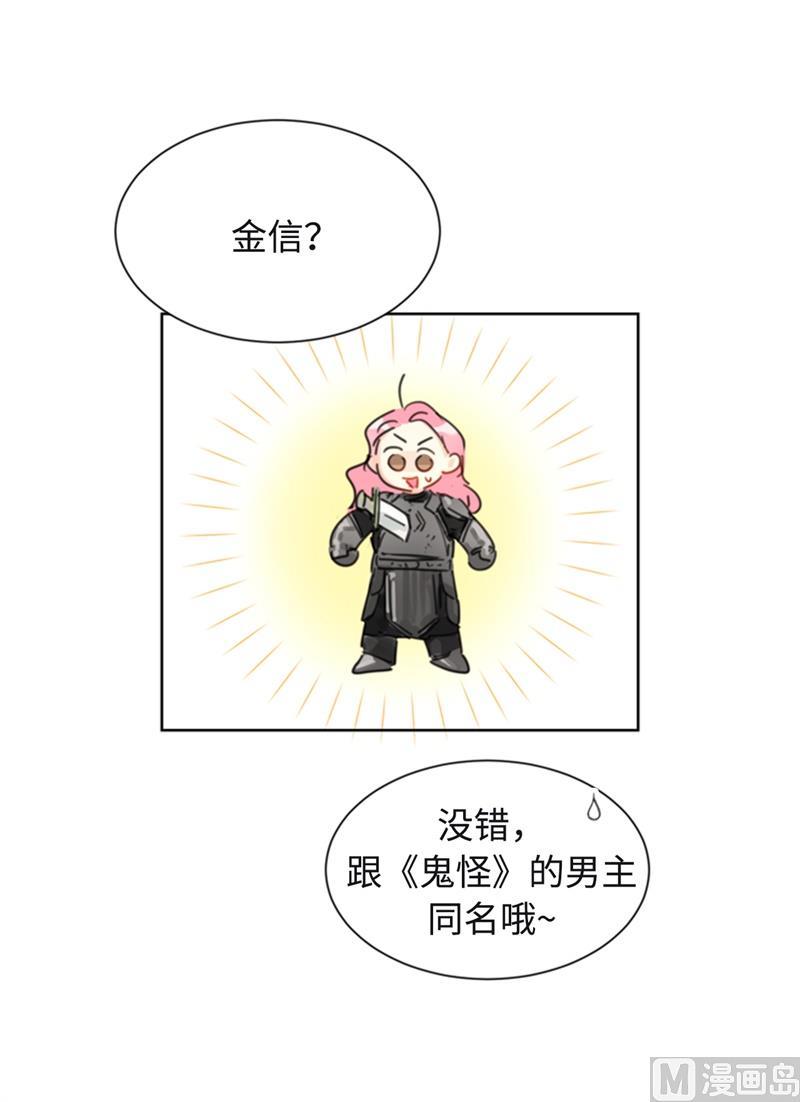 24.夜半电话-我和总裁相了个亲-多蕴文化（第4张）