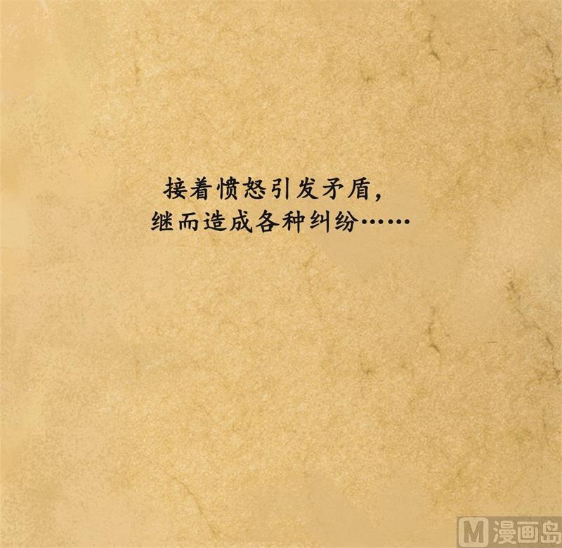 24.夜半电话-我和总裁相了个亲-多蕴文化（第14张）
