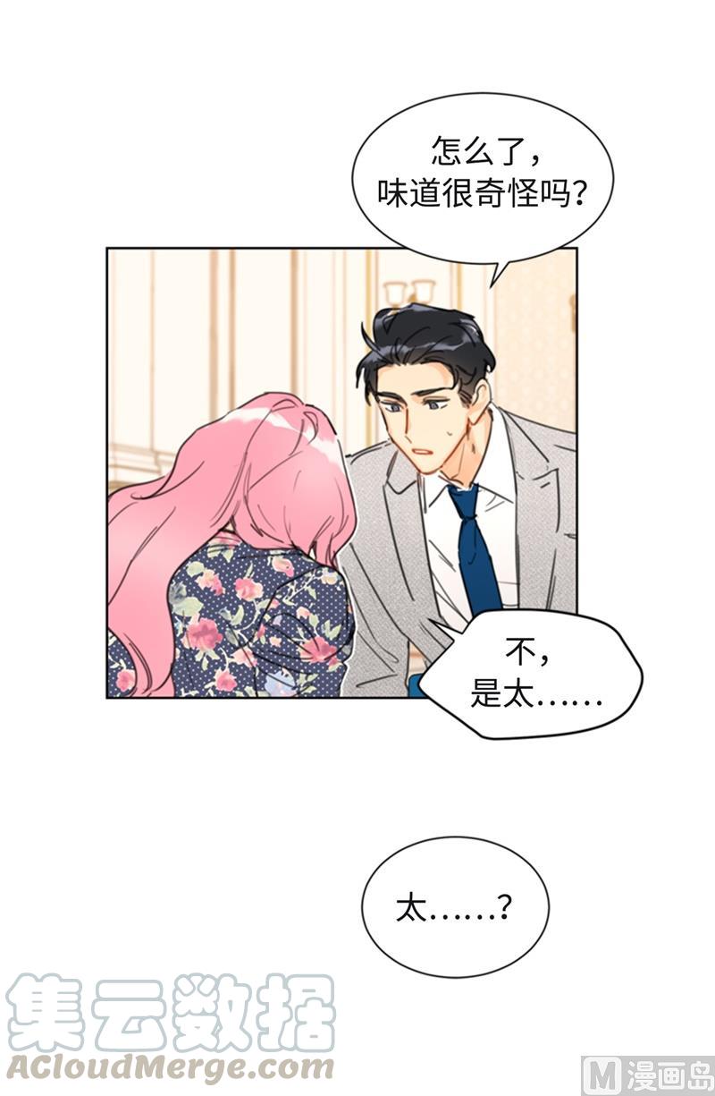 24.夜半电话-我和总裁相了个亲-多蕴文化（第9张）