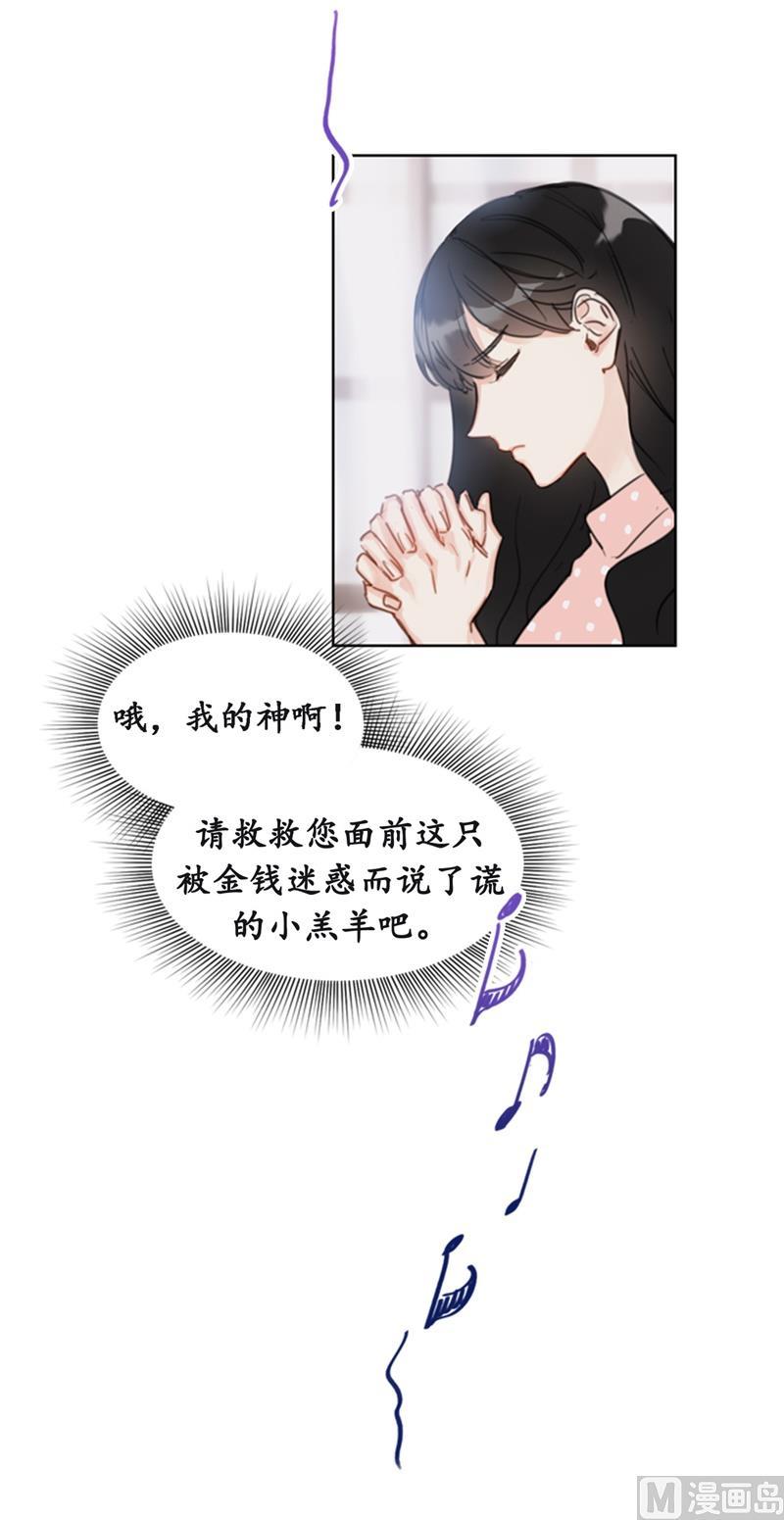 24.夜半电话-我和总裁相了个亲-多蕴文化（第18张）