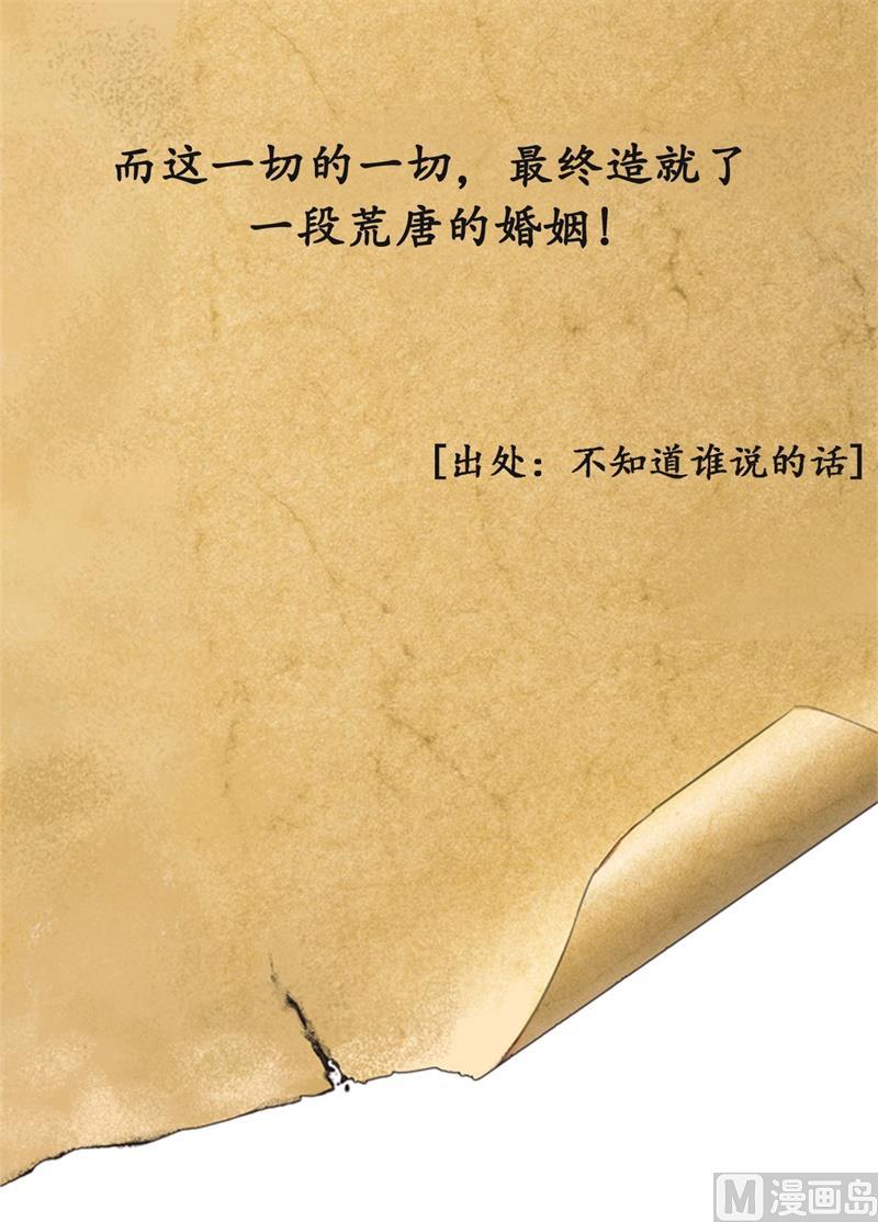24.夜半电话-我和总裁相了个亲-多蕴文化（第16张）