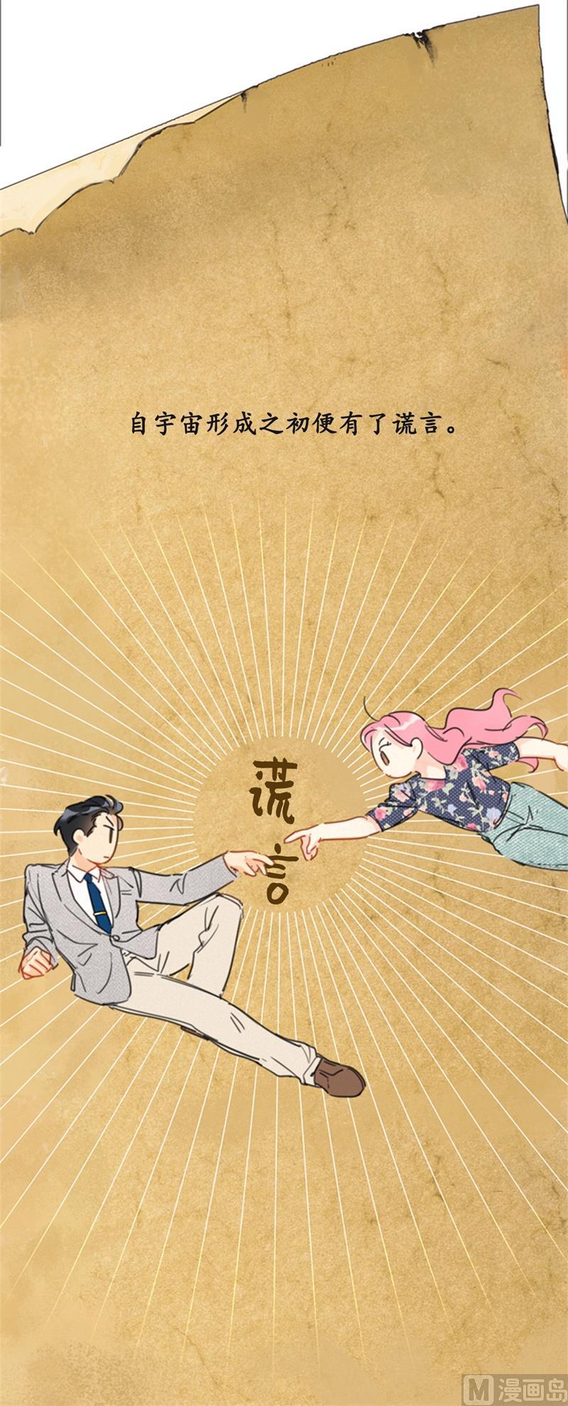 24.夜半电话-我和总裁相了个亲-多蕴文化（第12张）