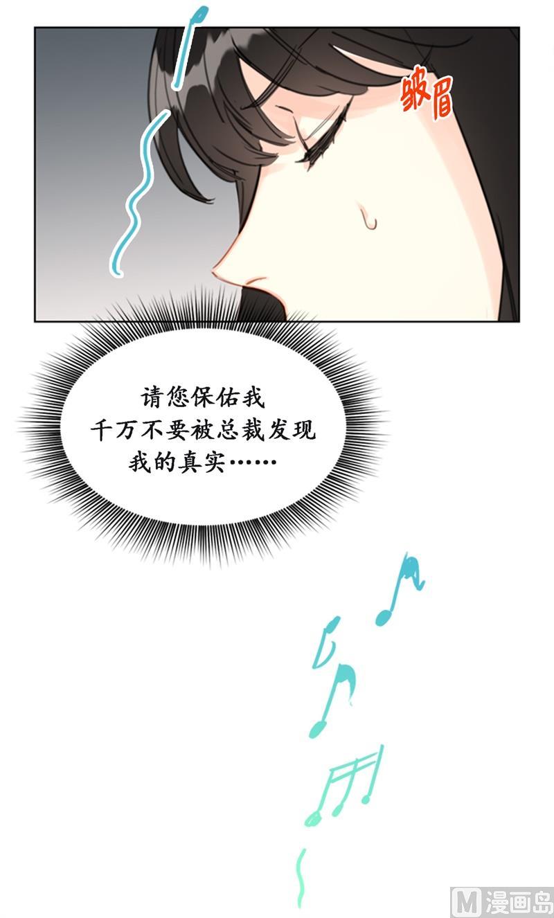 24.夜半电话-我和总裁相了个亲-多蕴文化（第20张）