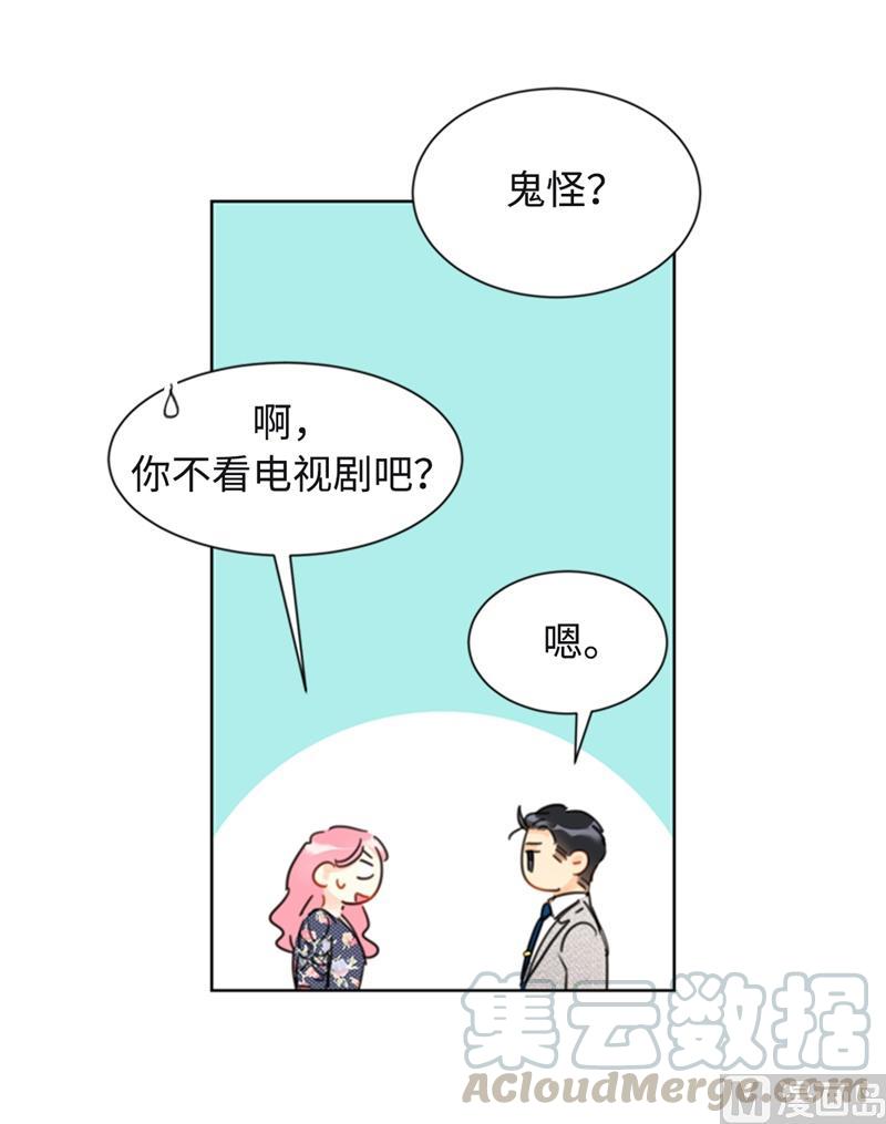 24.夜半电话-我和总裁相了个亲-多蕴文化（第5张）