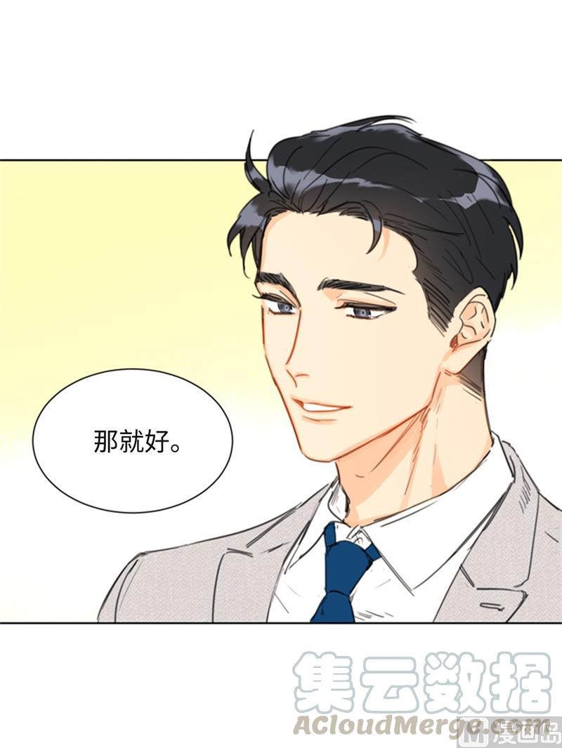 24.夜半电话-我和总裁相了个亲-多蕴文化（第11张）