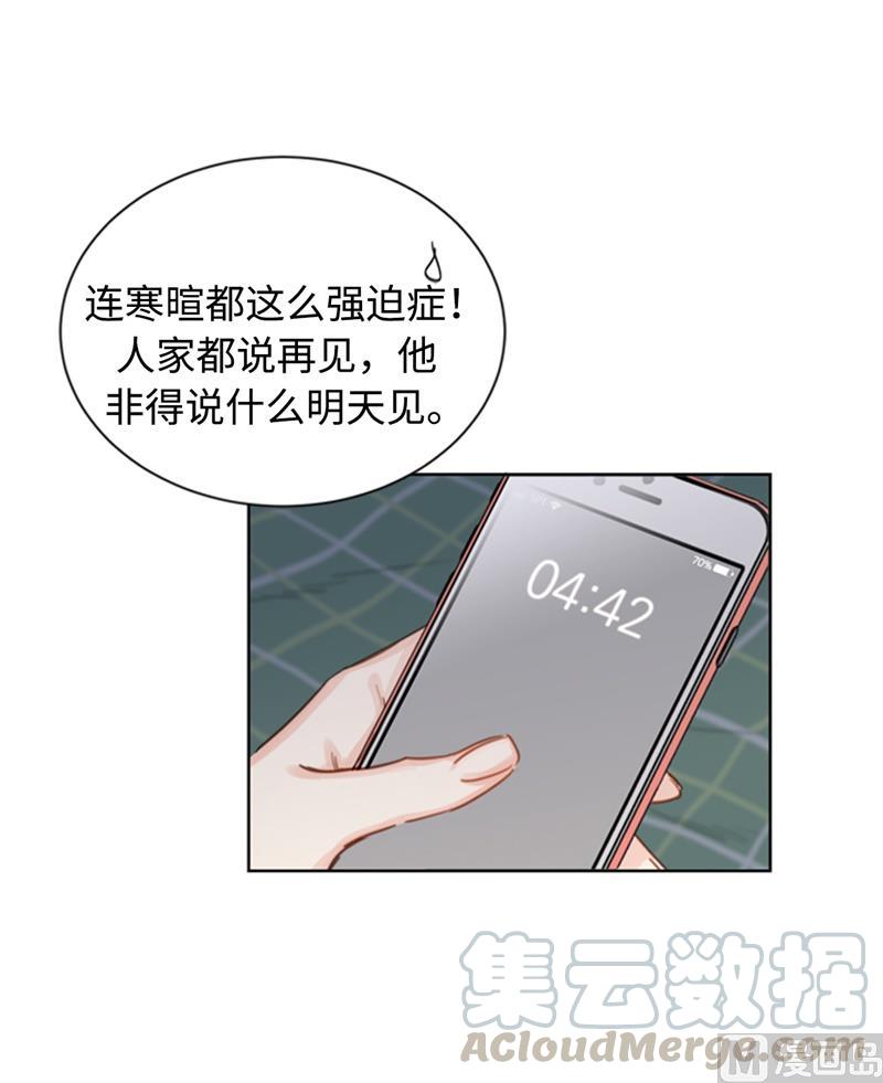 25.我们是假装要结婚的关系！-我和总裁相了个亲-多蕴文化（第13张）