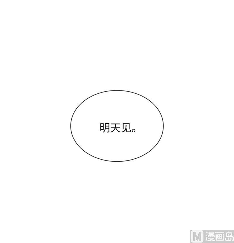 25.我们是假装要结婚的关系！-我和总裁相了个亲-多蕴文化（第4张）