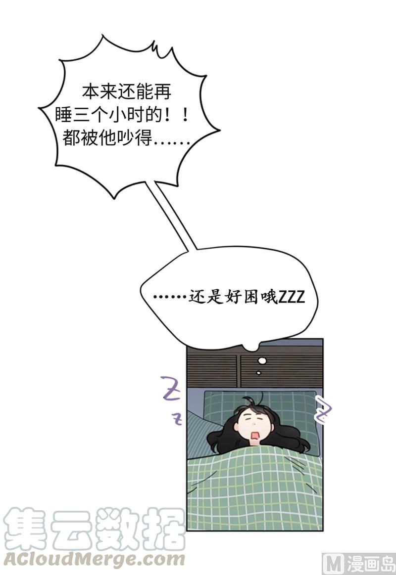 25.我们是假装要结婚的关系！-我和总裁相了个亲-多蕴文化（第15张）