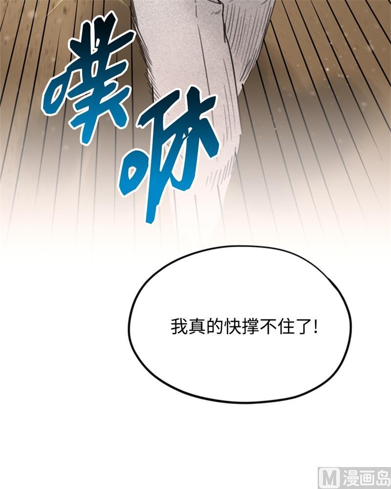 25.我们是假装要结婚的关系！-我和总裁相了个亲-多蕴文化（第32张）