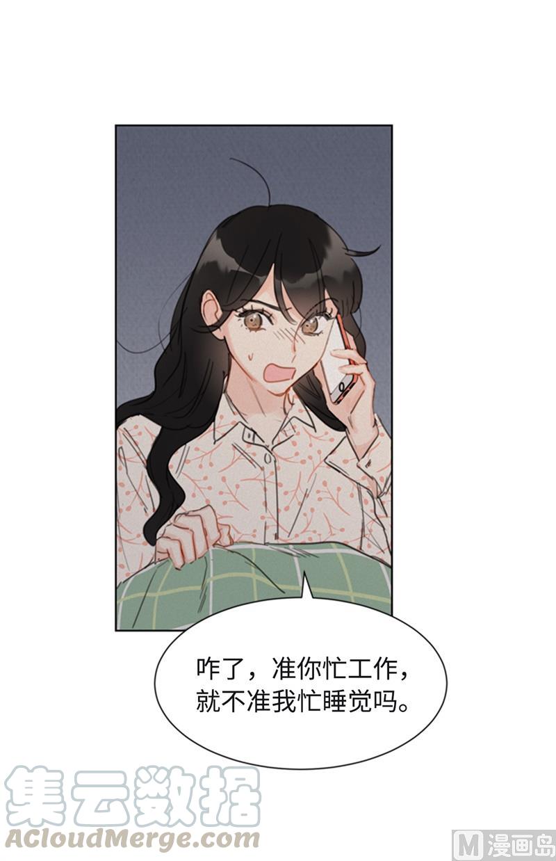 25.我们是假装要结婚的关系！-我和总裁相了个亲-多蕴文化（第23张）