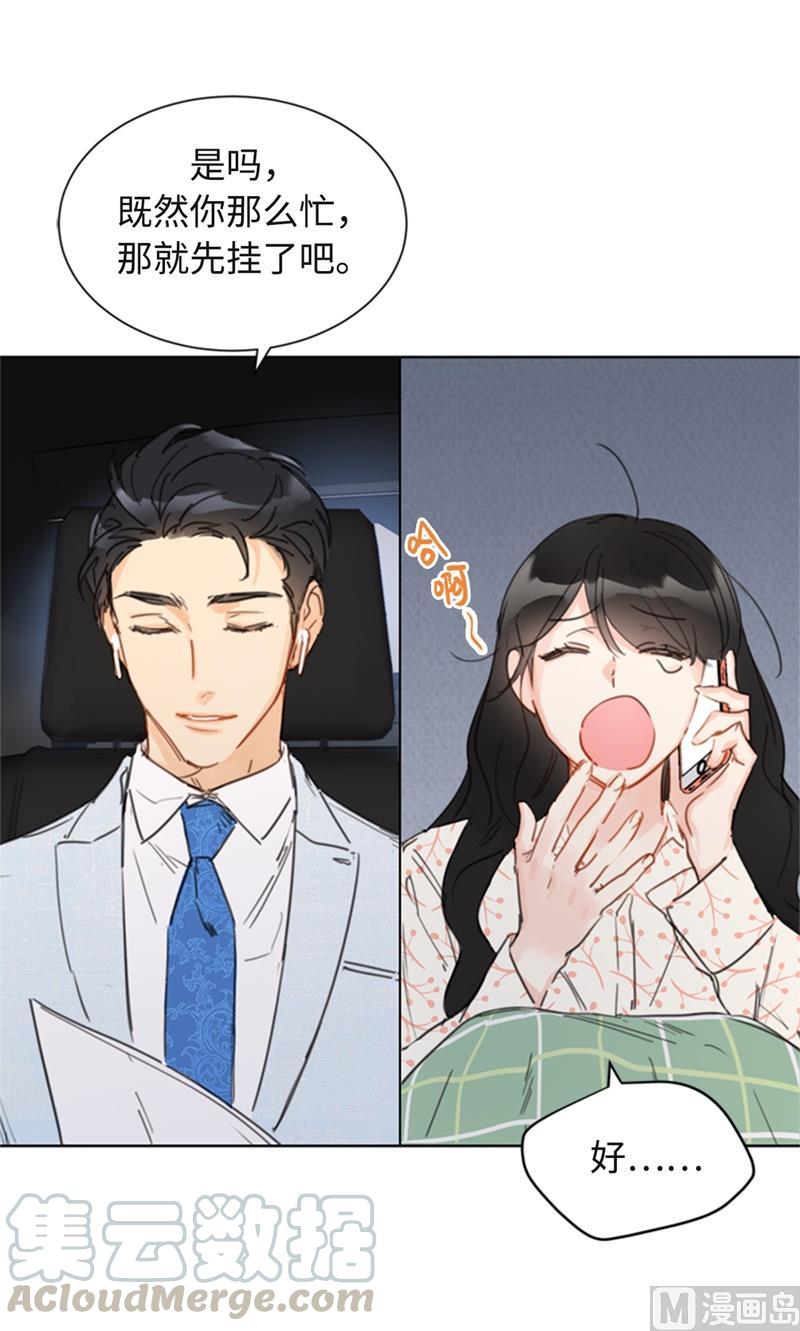 25.我们是假装要结婚的关系！-我和总裁相了个亲-多蕴文化（第3张）