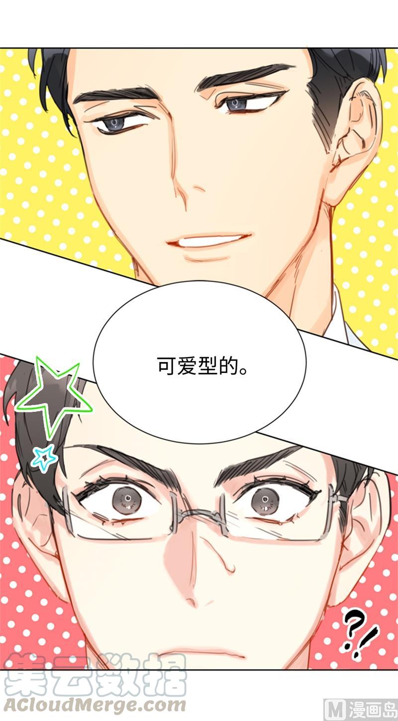 25.我们是假装要结婚的关系！-我和总裁相了个亲-多蕴文化（第27张）