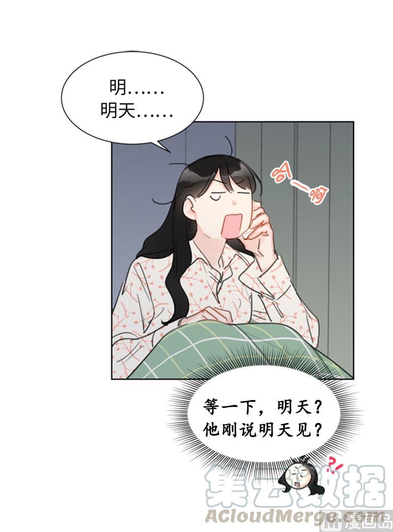 25.我们是假装要结婚的关系！-我和总裁相了个亲-多蕴文化（第5张）