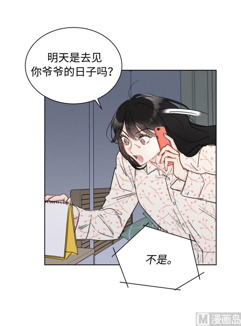 25.我们是假装要结婚的关系！-我和总裁相了个亲-多蕴文化（第6张）