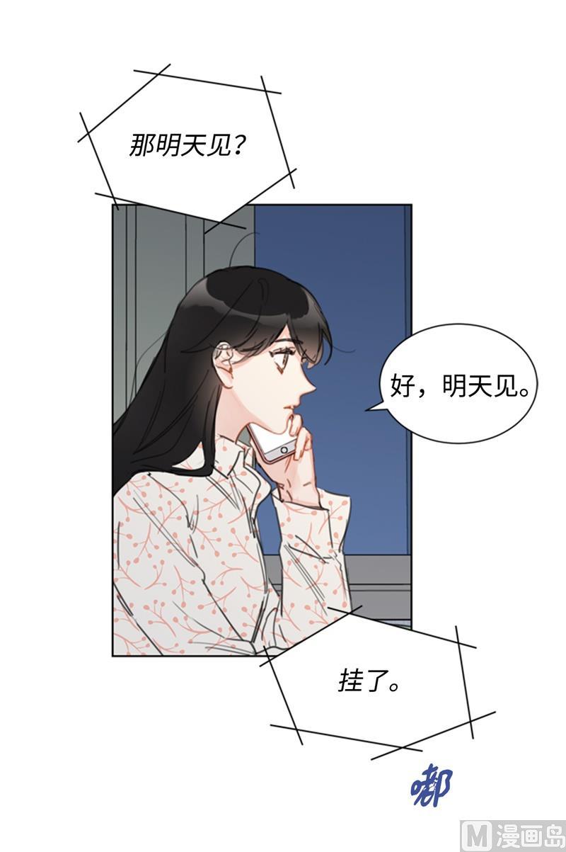 25.我们是假装要结婚的关系！-我和总裁相了个亲-多蕴文化（第12张）
