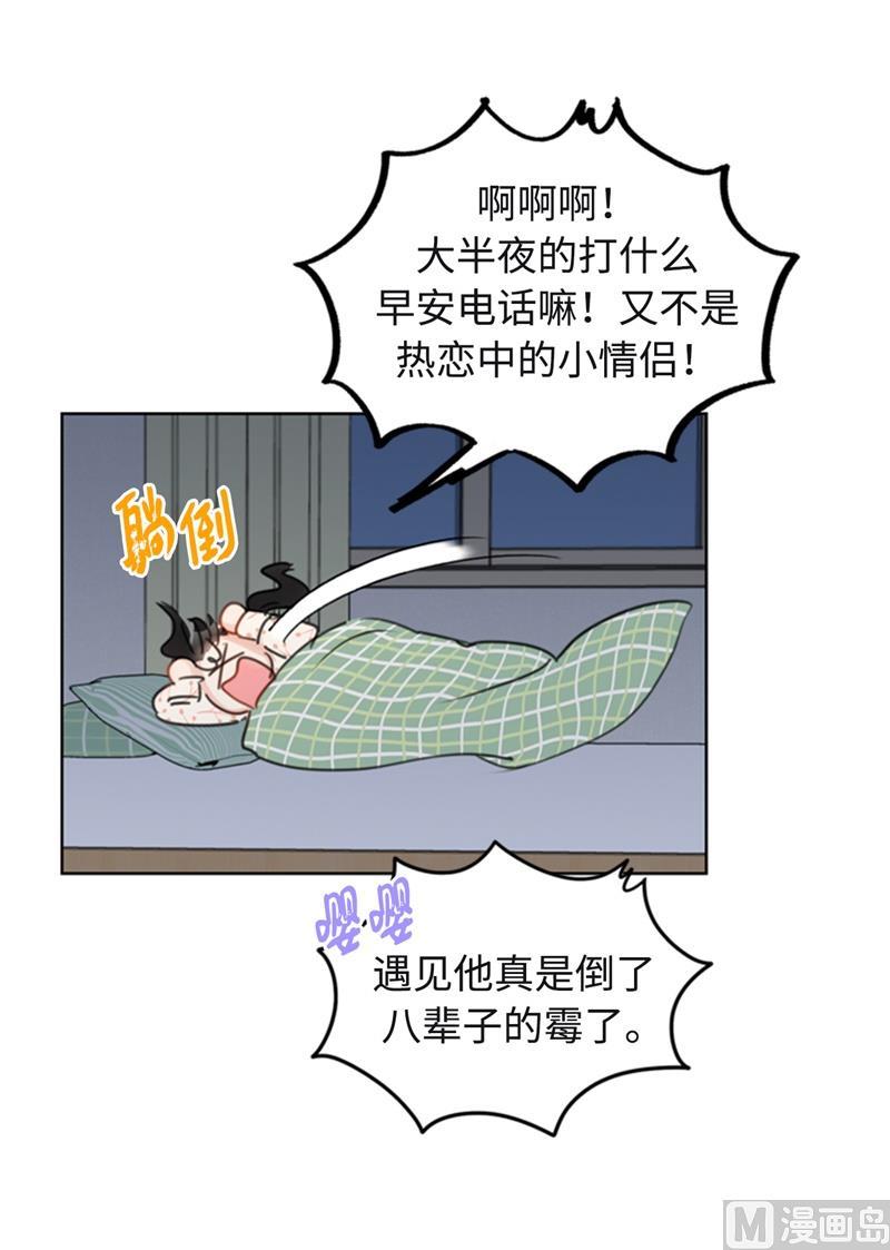 25.我们是假装要结婚的关系！-我和总裁相了个亲-多蕴文化（第14张）