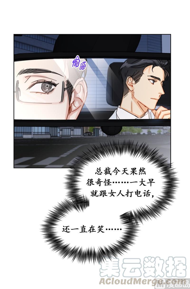 25.我们是假装要结婚的关系！-我和总裁相了个亲-多蕴文化（第21张）