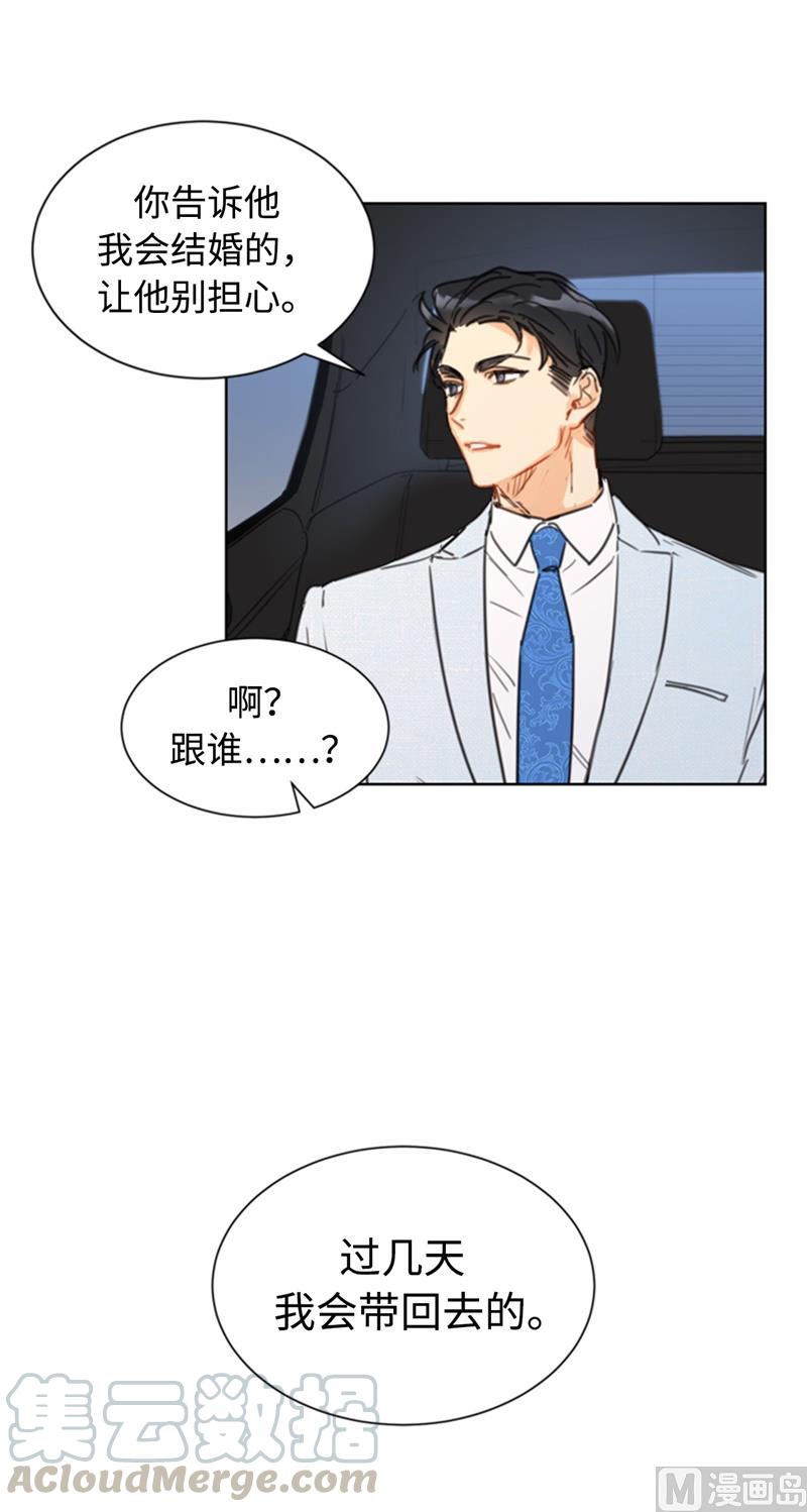 25.我们是假装要结婚的关系！-我和总裁相了个亲-多蕴文化（第39张）