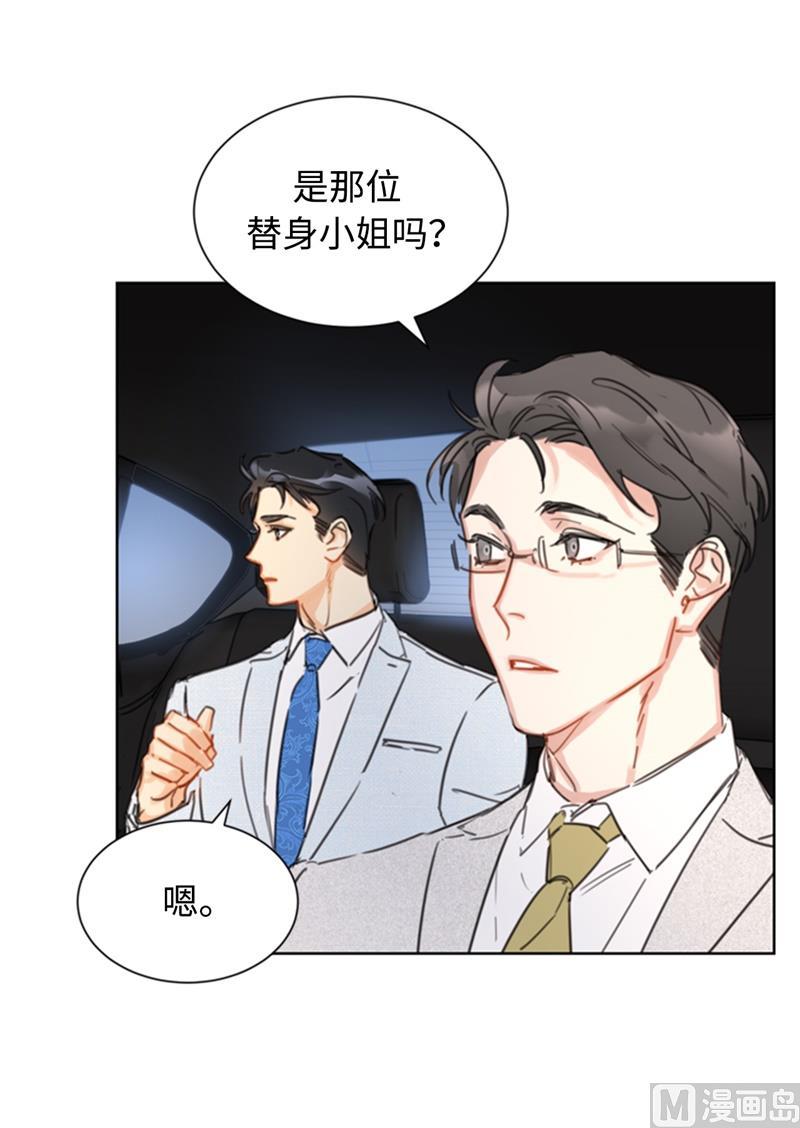 25.我们是假装要结婚的关系！-我和总裁相了个亲-多蕴文化（第22张）