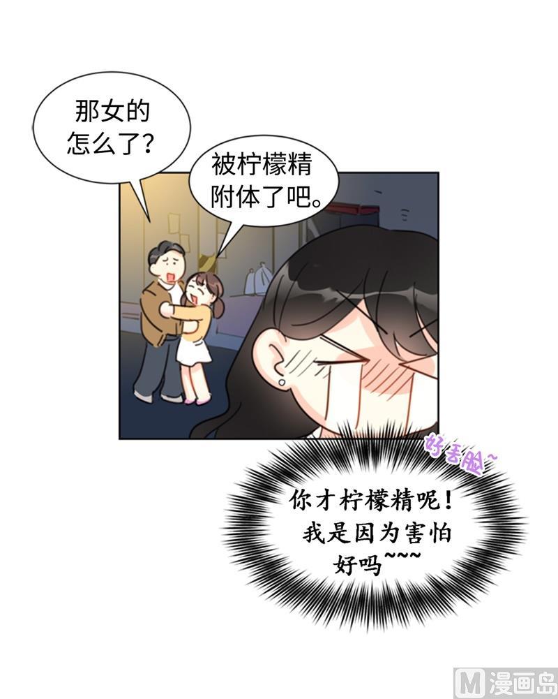 26.我成了他的兼职-我和总裁相了个亲-多蕴文化（第14张）