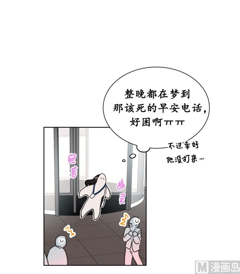 26.我成了他的兼职-我和总裁相了个亲-多蕴文化（第21张）