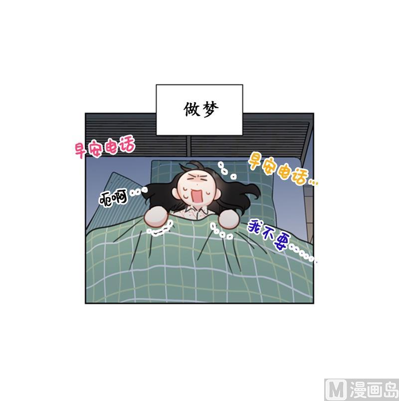 26.我成了他的兼职-我和总裁相了个亲-多蕴文化（第15张）