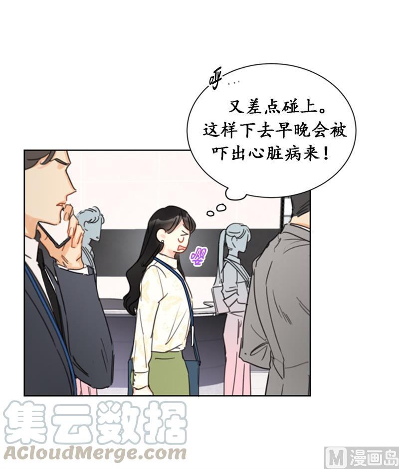 26.我成了他的兼职-我和总裁相了个亲-多蕴文化（第4张）